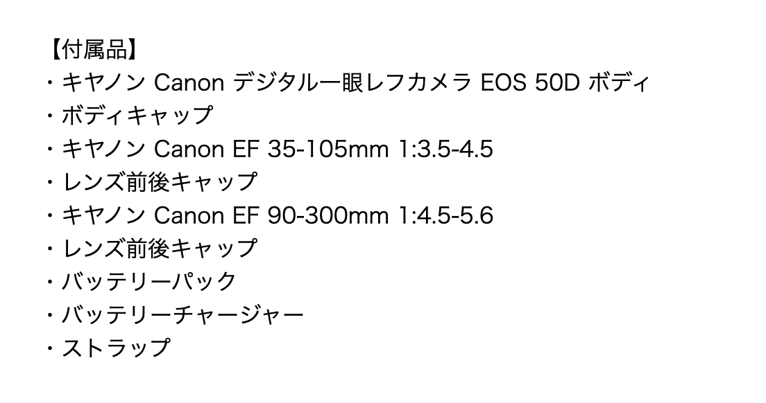 canon eos 50d info